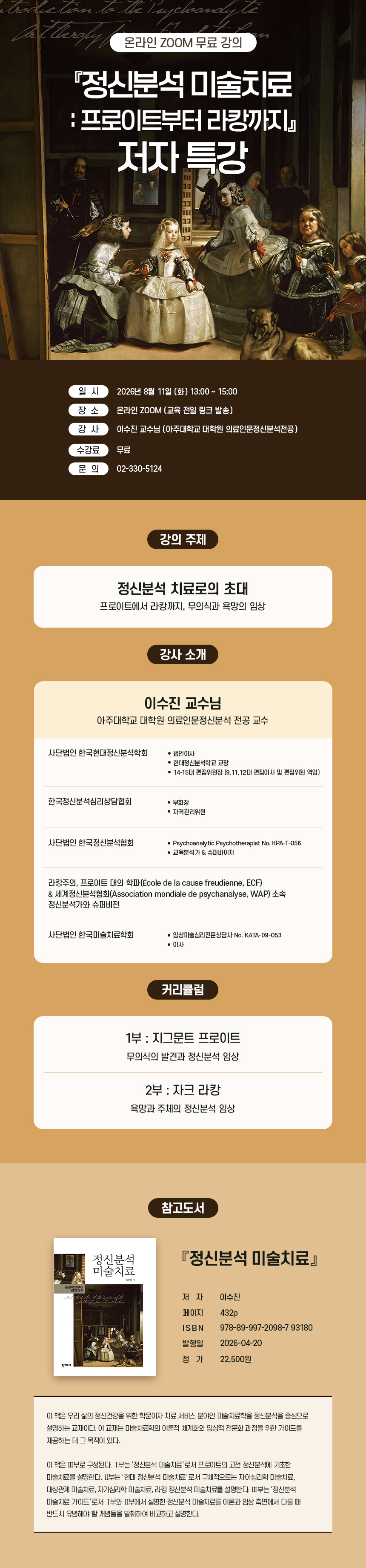강의 상세 이미지